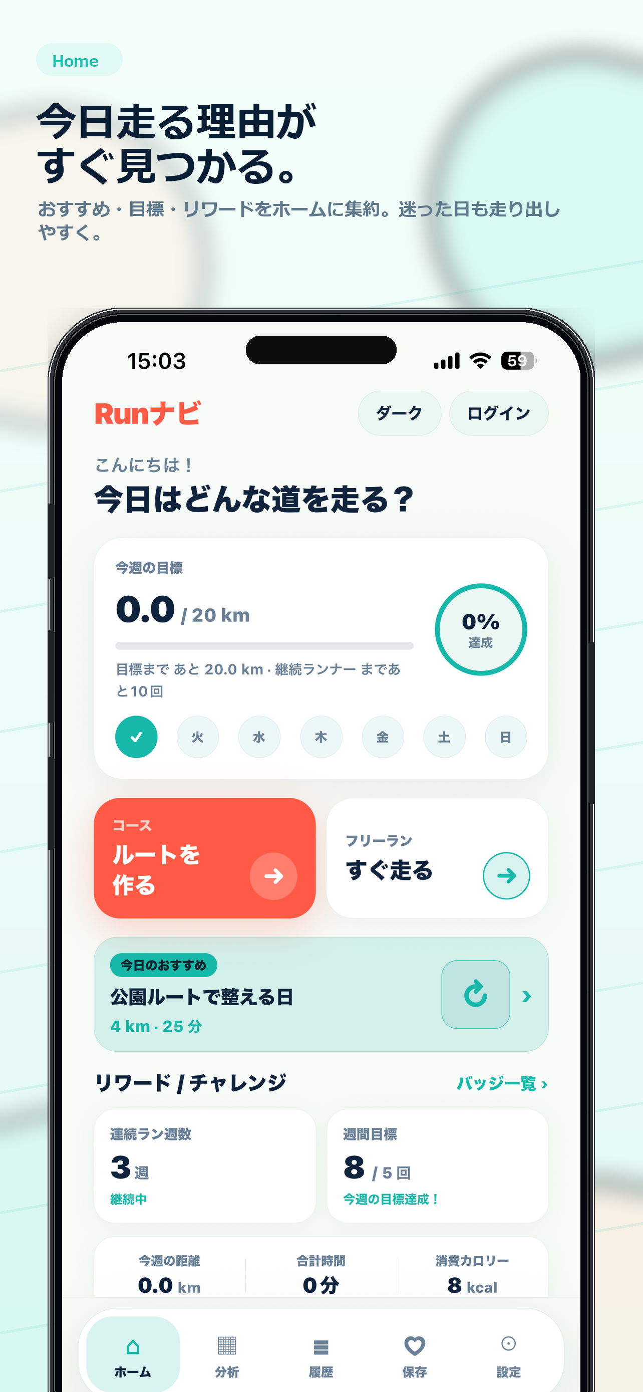 ホーム画面