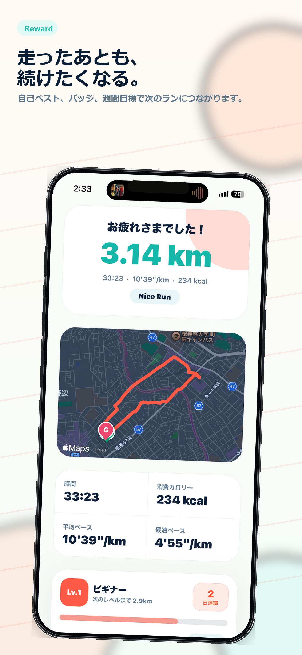 ランニング記録画面
